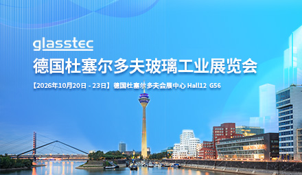 探索未知，塑造未来 | Glasstec 2026如约而至，兰迪邀您共赴盛会