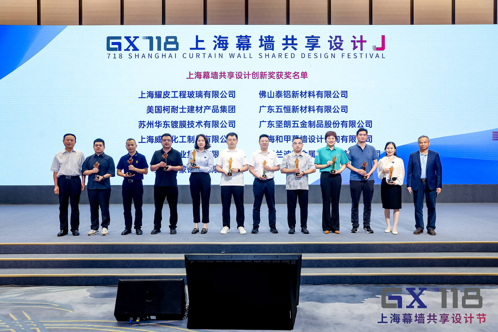 1784681486787376zO7n.jpg 兰迪荣获上海幕墙共享设计创新奖.jpg