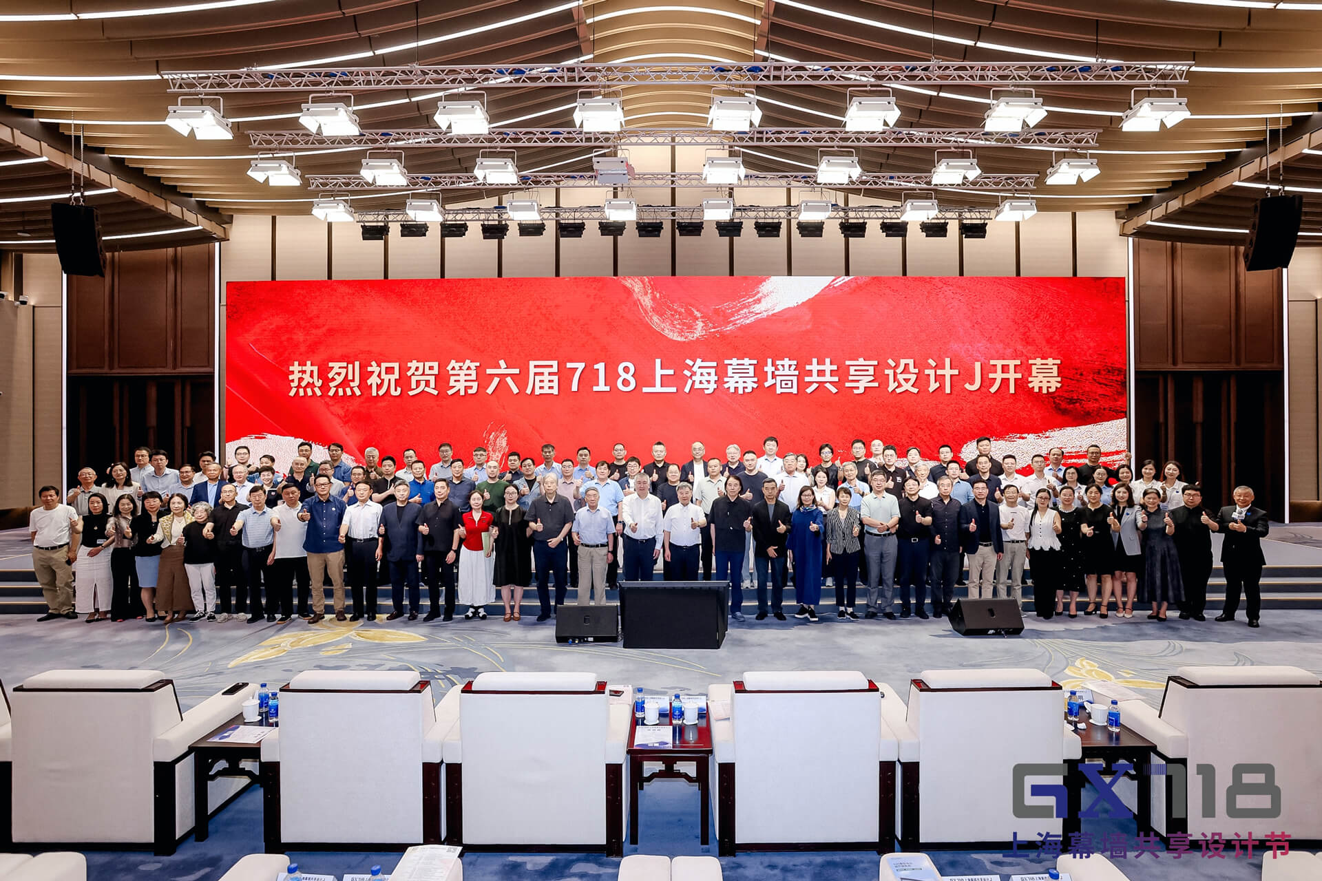 1784681537856008QVPY.jpg 兰迪受邀参加第六届718上海幕墙共享设计节.jpg