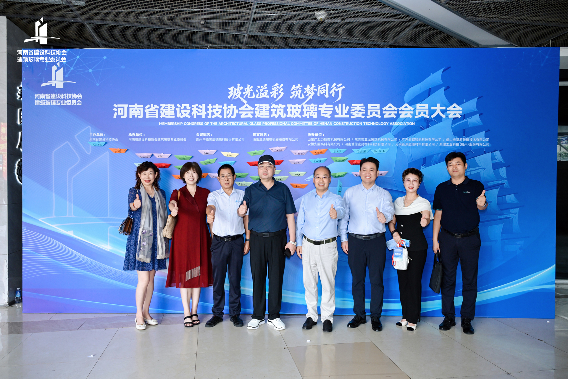 河南建筑玻璃行业企业家合影 河南省建设科技协会建筑玻璃专委会大会