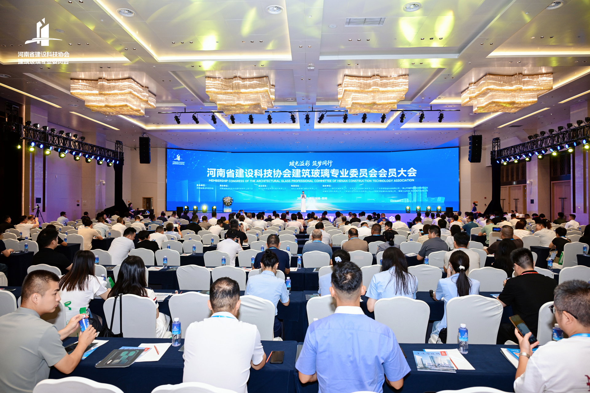 河南省建设科技协会建筑玻璃专业委员会会员大会全体会场实拍