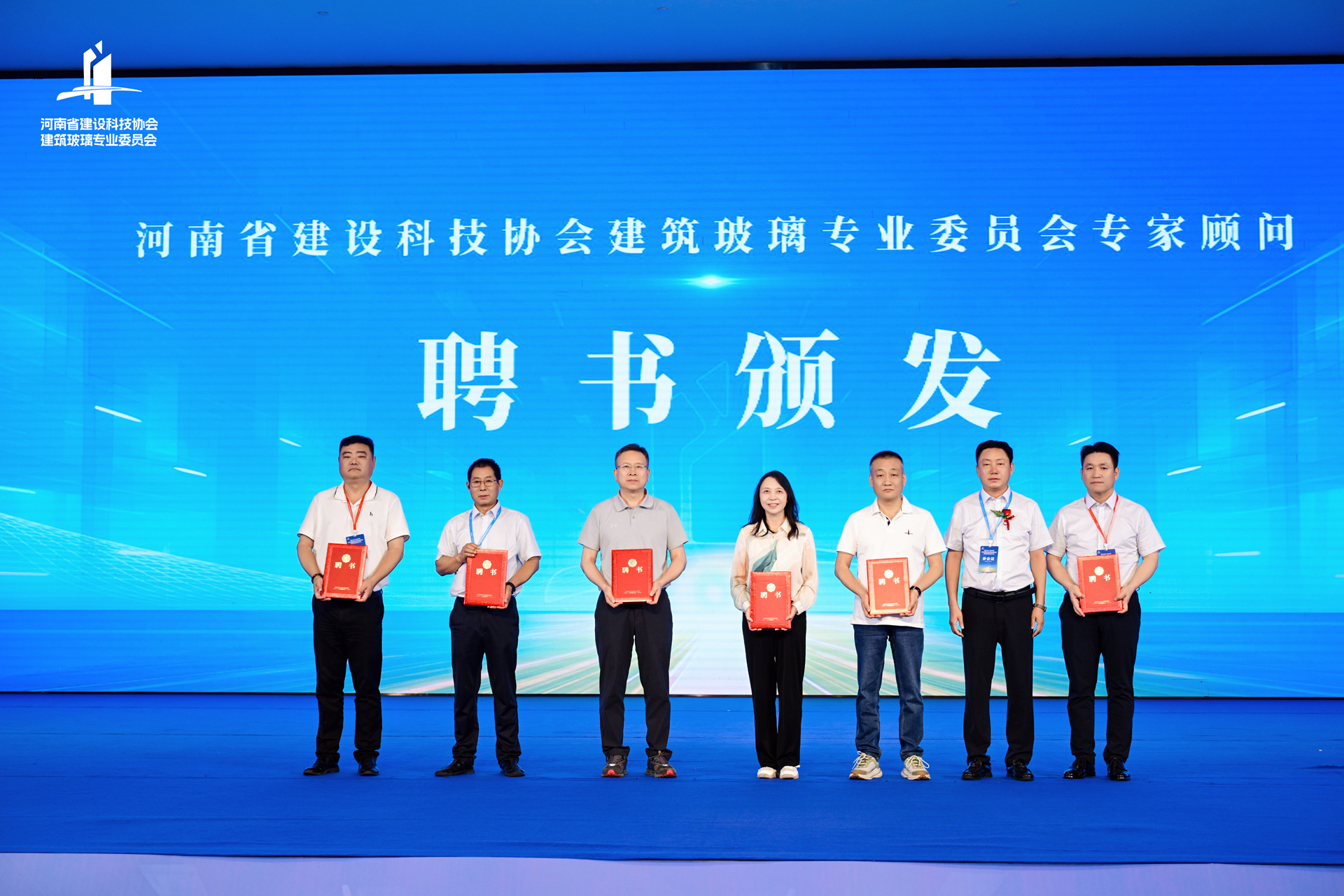 河南省建筑玻璃专委会专家顾问聘书颁发仪式大会现场